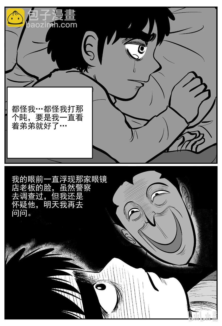 514 红房子-第508话