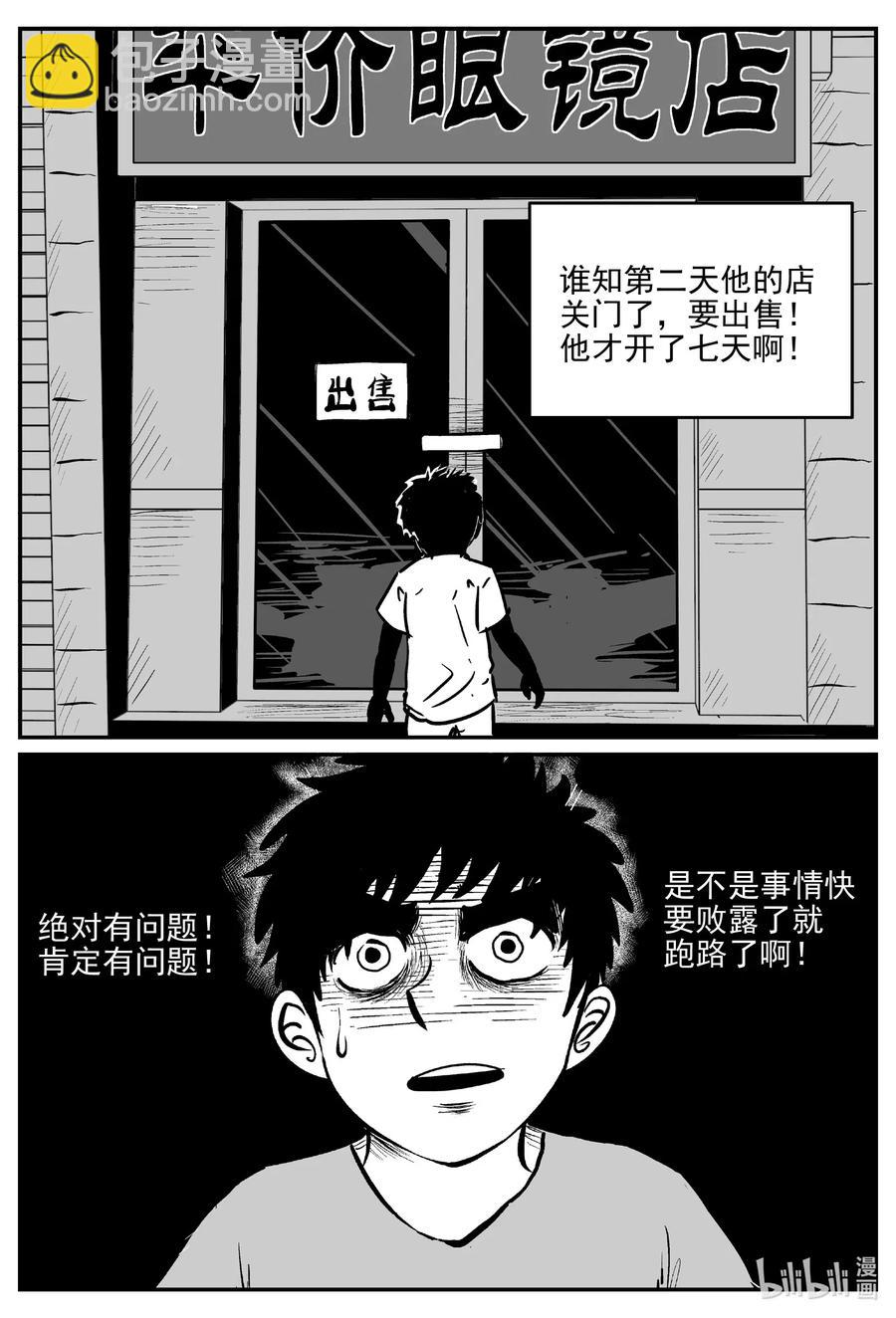 514 红房子-第508话