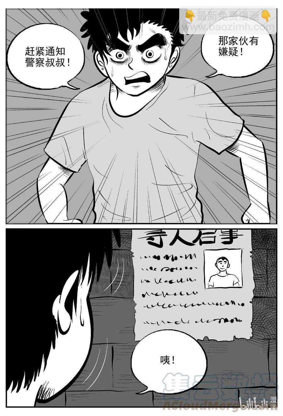 514 红房子-第508话