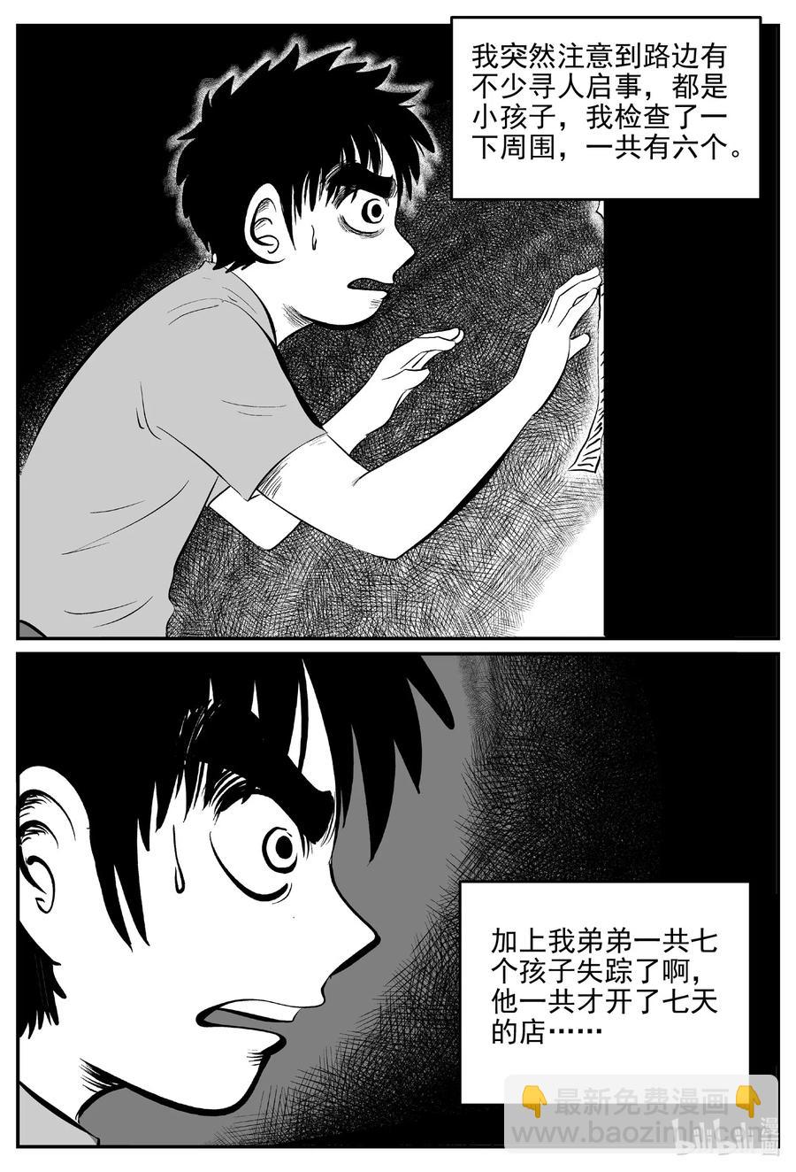 514 红房子-第508话