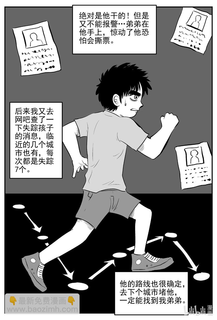 514 红房子-第508话