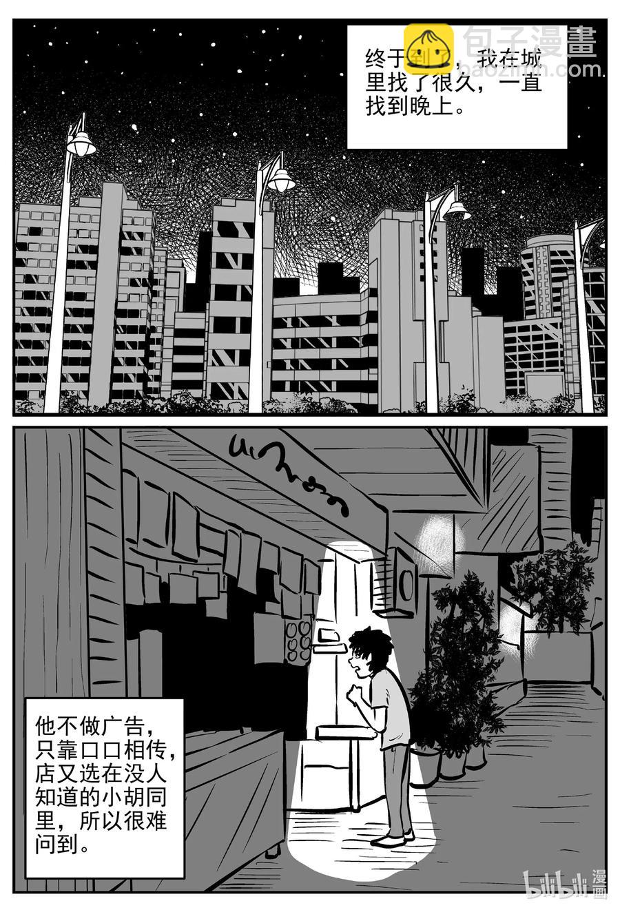 514 红房子-第508话