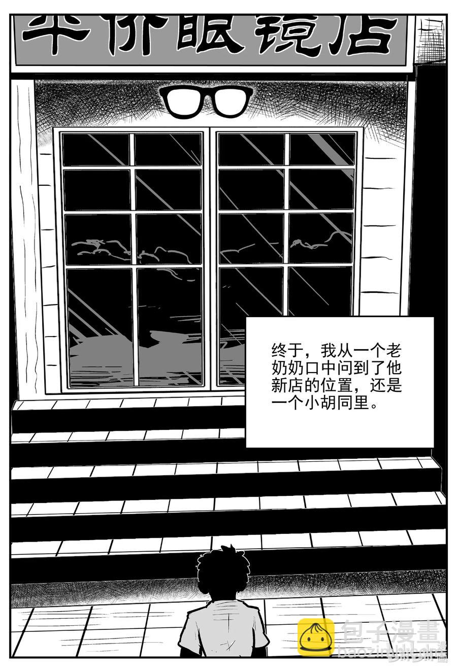 514 红房子-第508话
