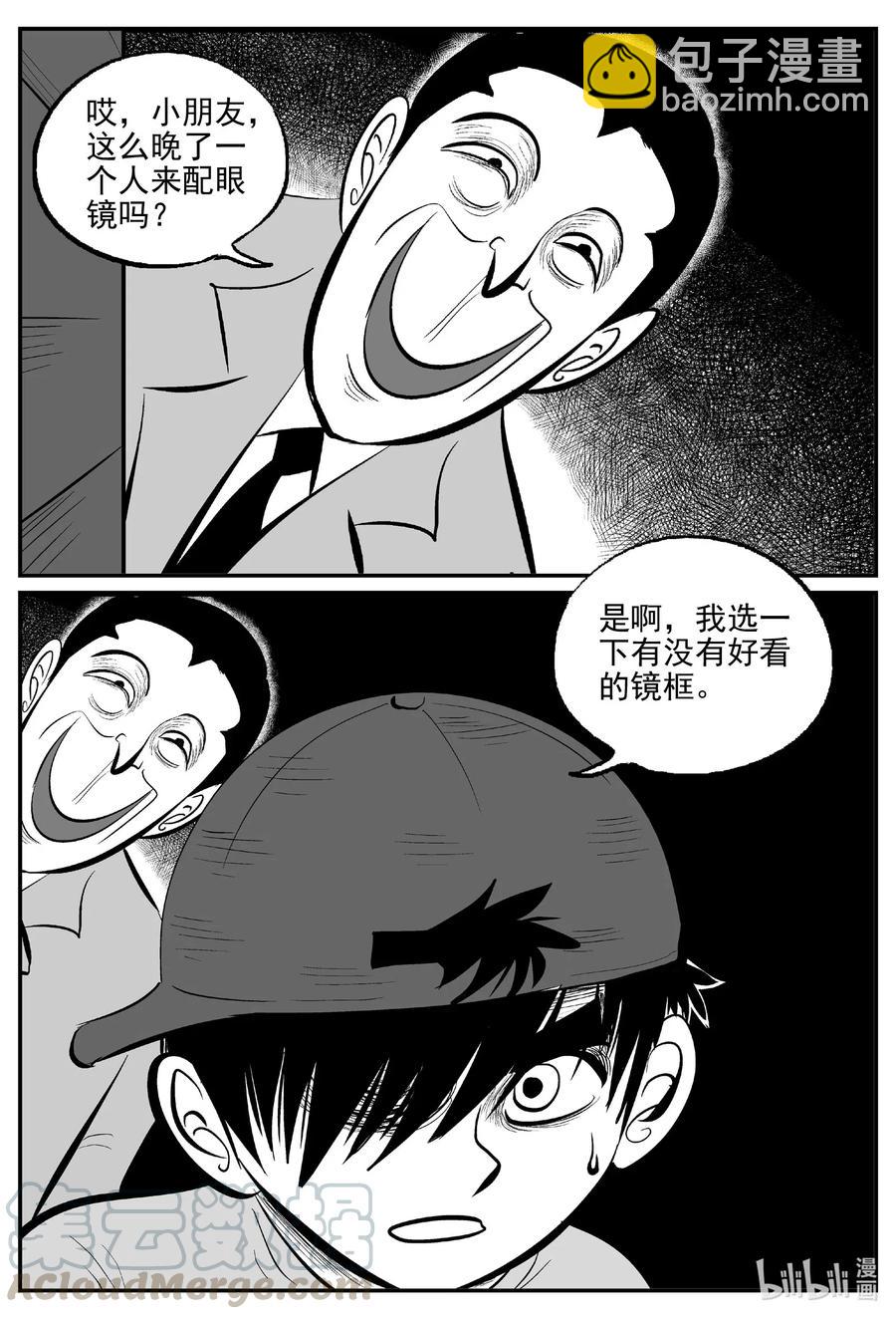 514 红房子-第508话