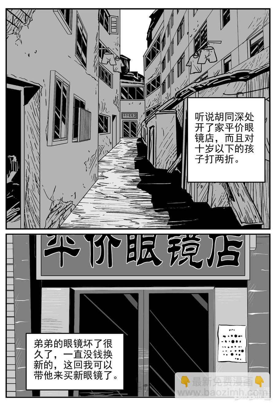 514 红房子-第508话