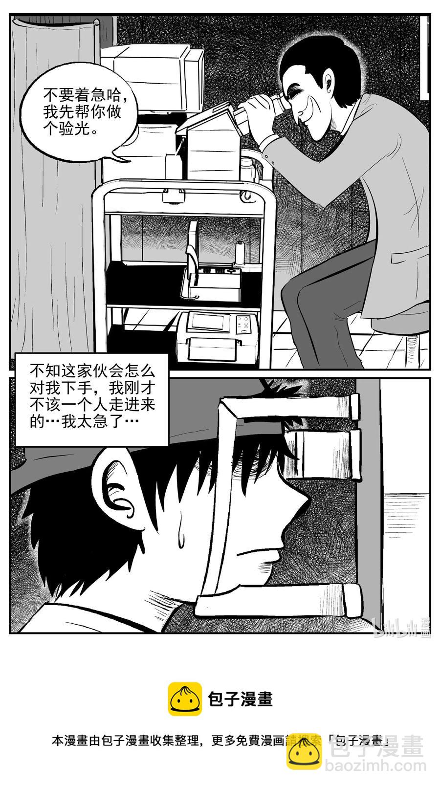 514 红房子-第508话