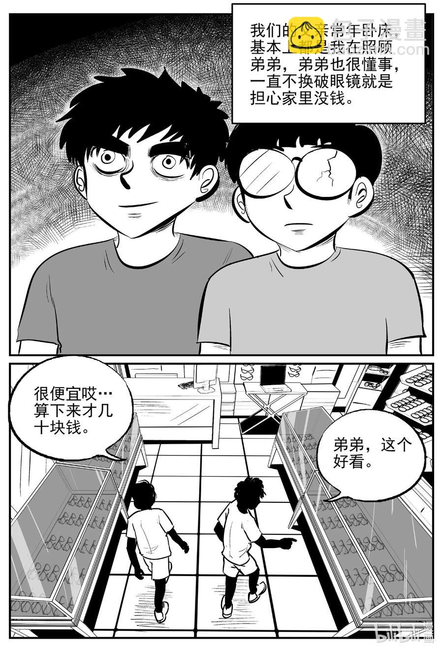 514 红房子-第508话