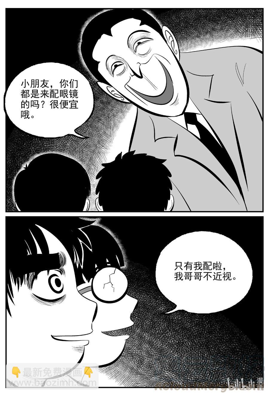 514 红房子-第508话