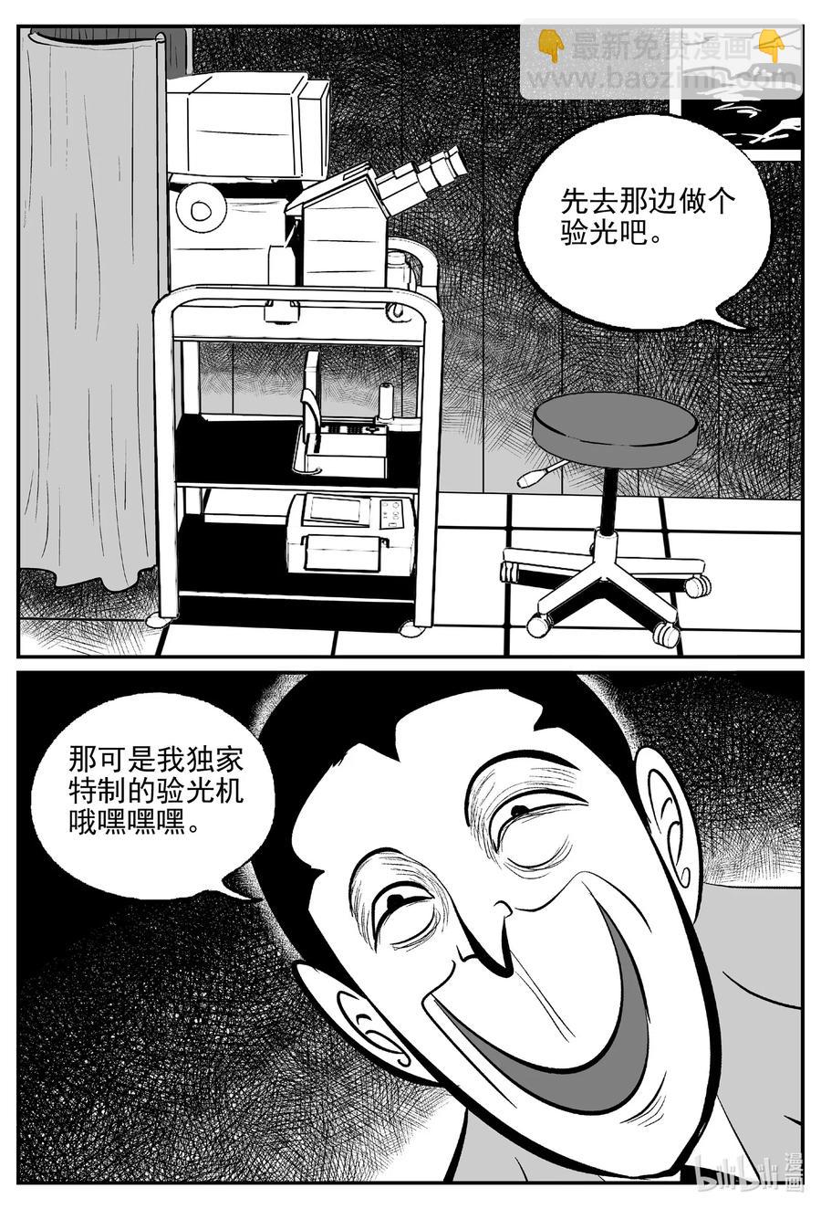 514 红房子-第508话