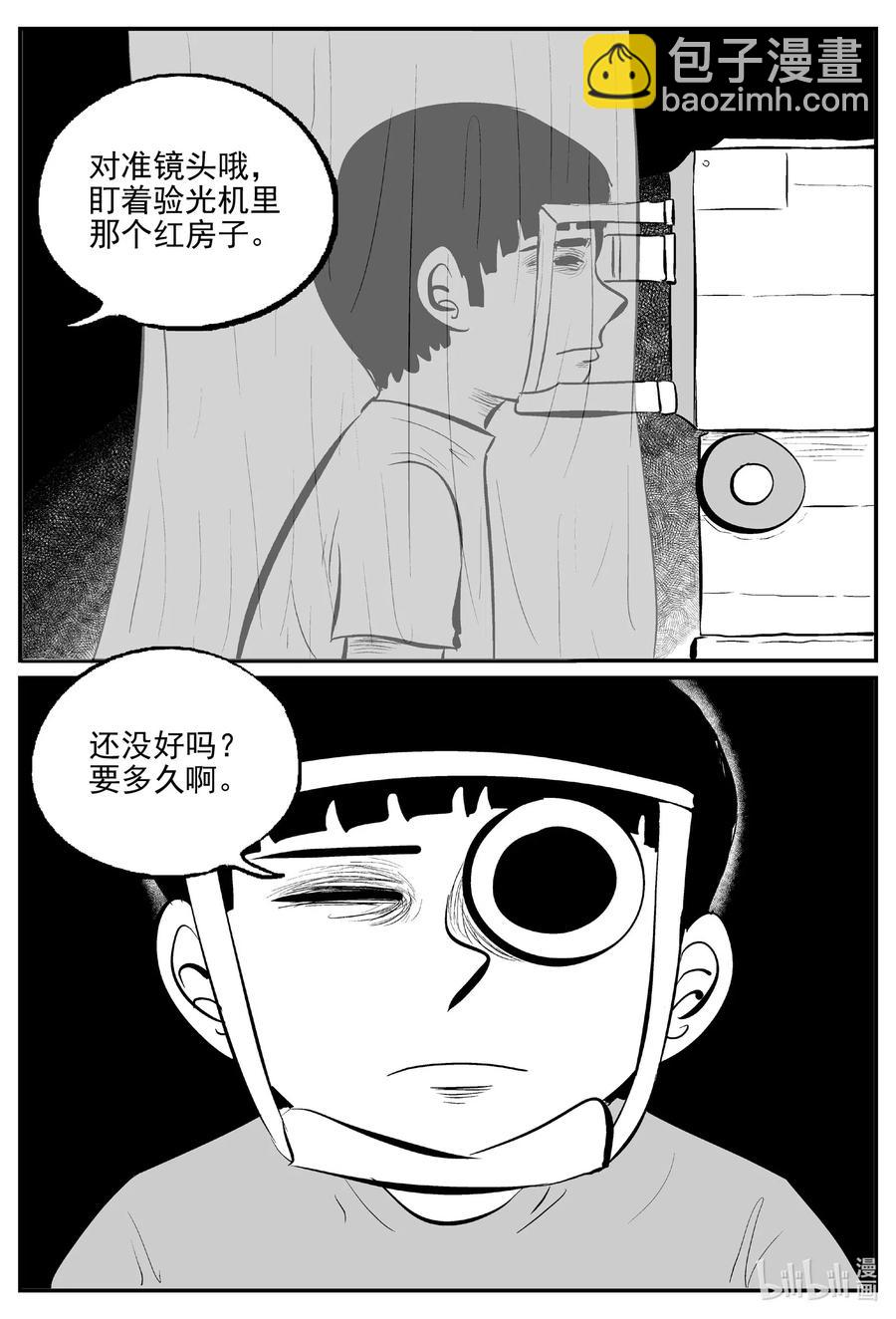 514 红房子-第508话
