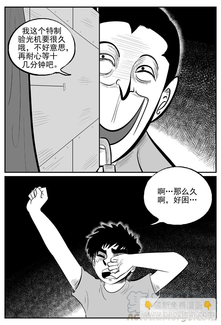 514 红房子-第508话