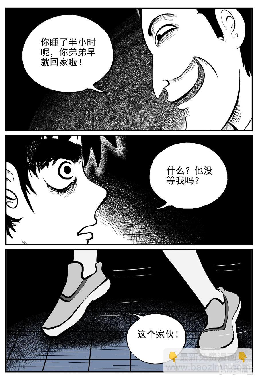 514 红房子-第508话