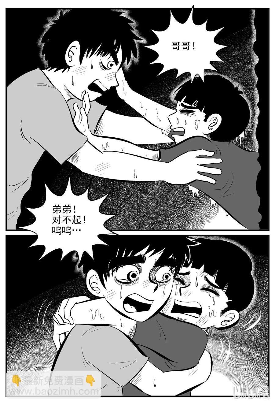 516 红房子-第510话