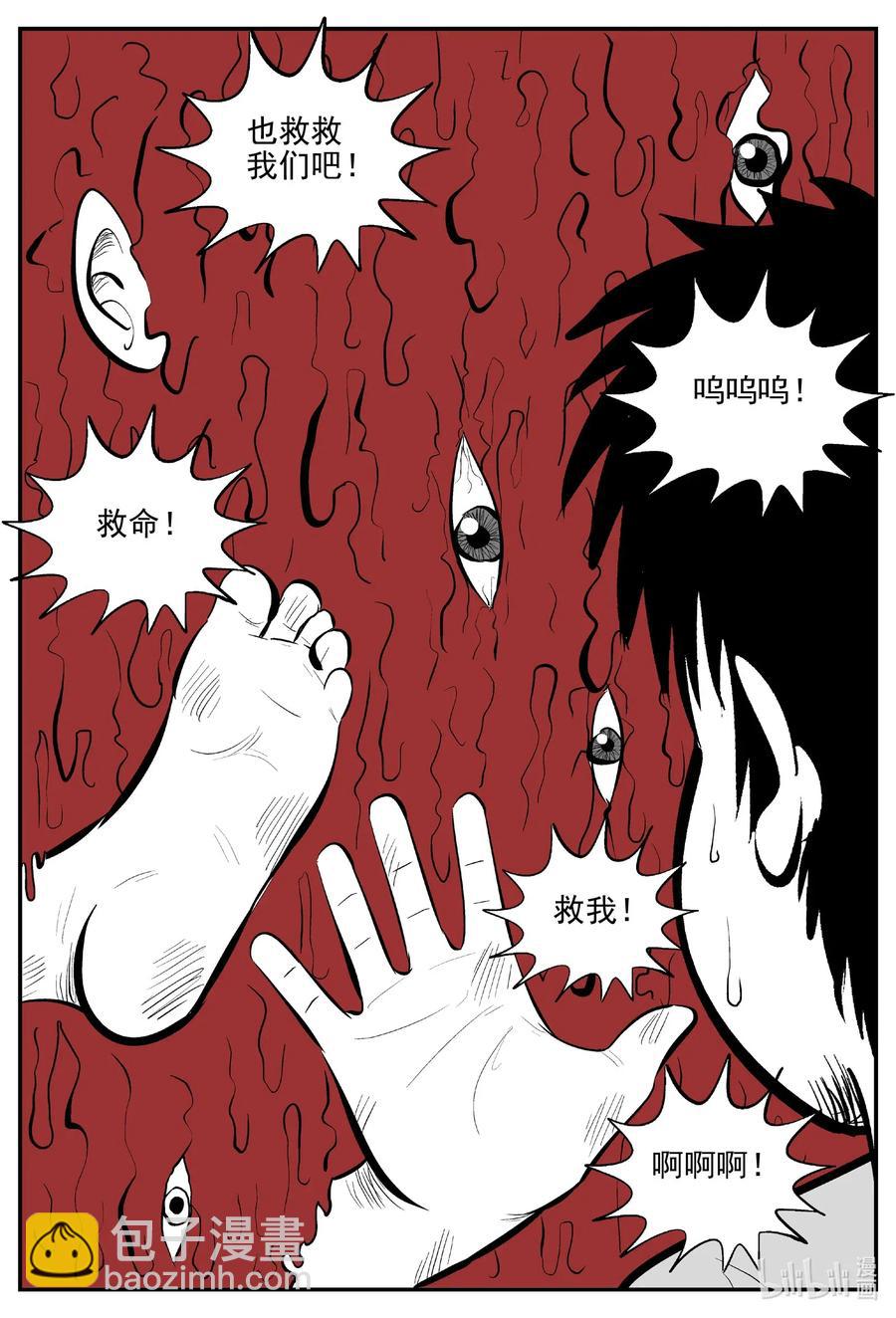 516 红房子-第510话