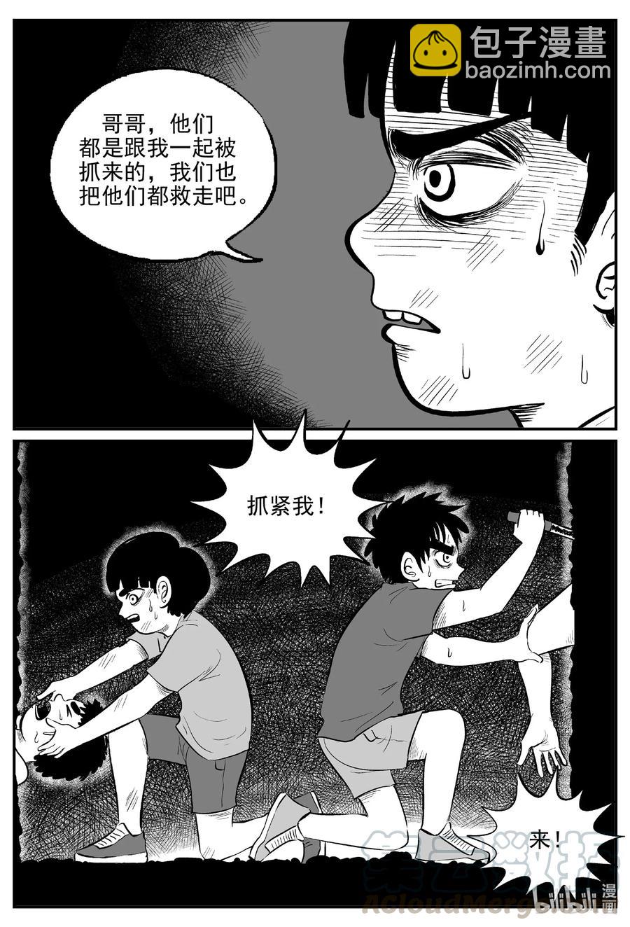 516 红房子-第510话