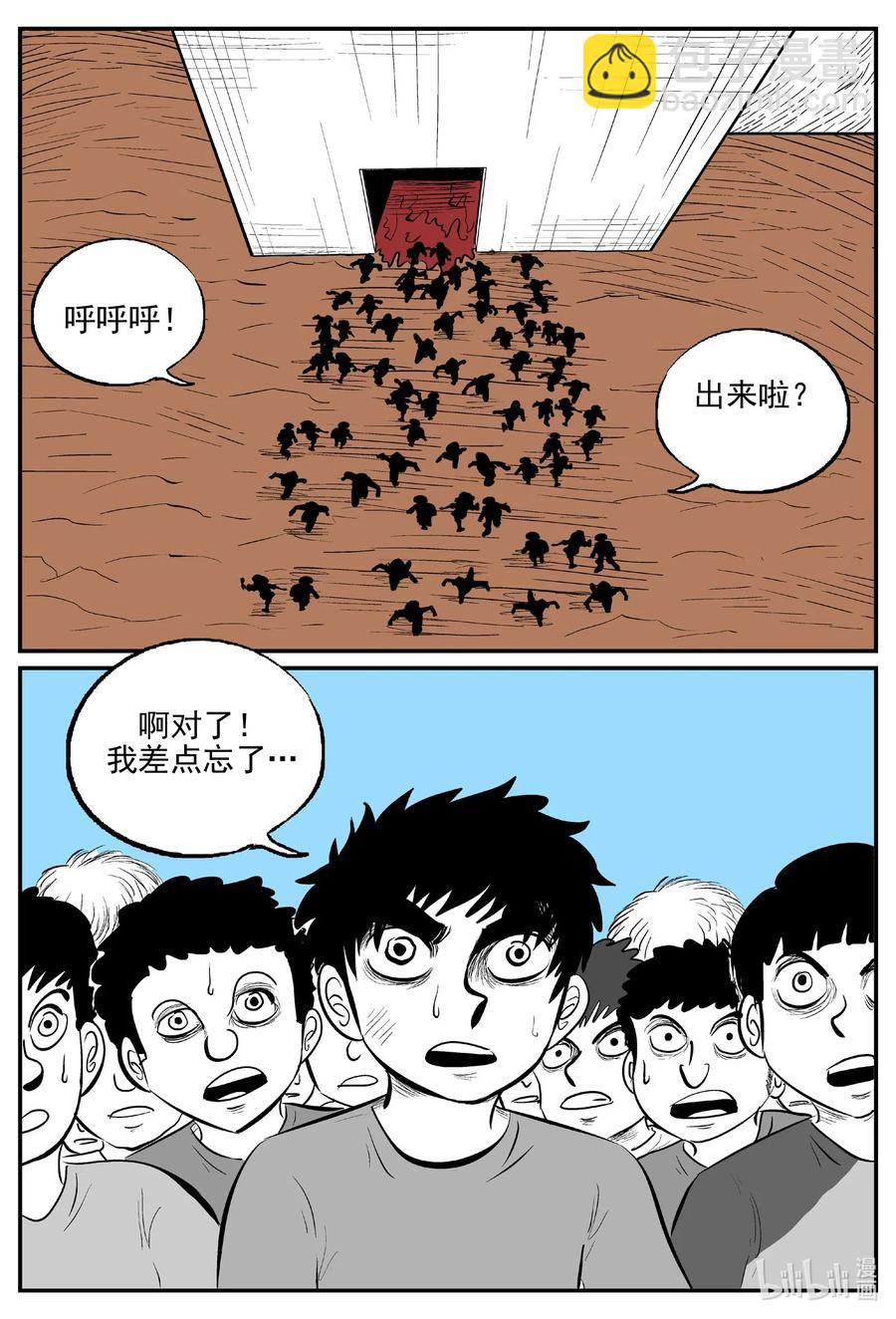 516 红房子-第510话