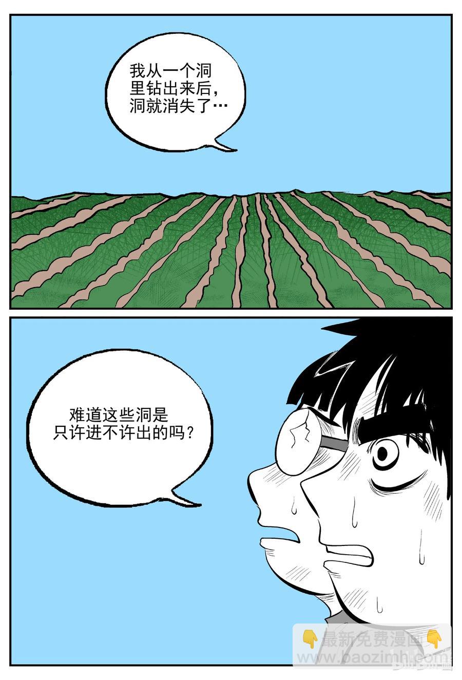 516 红房子-第510话