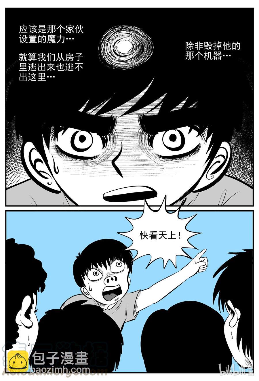 516 红房子-第510话
