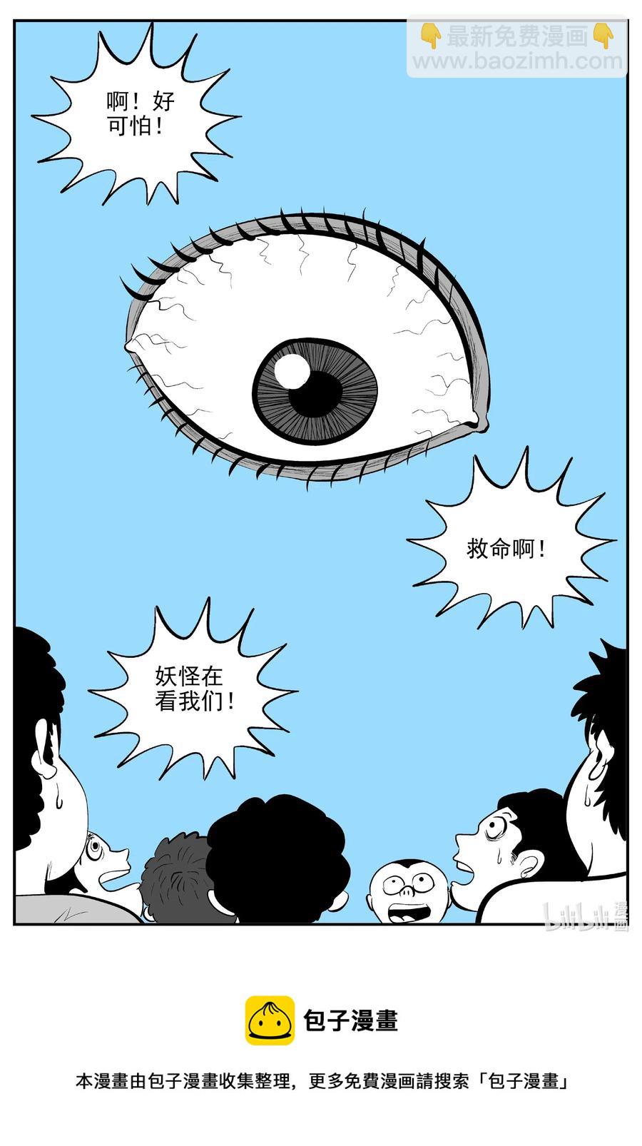 516 红房子-第510话