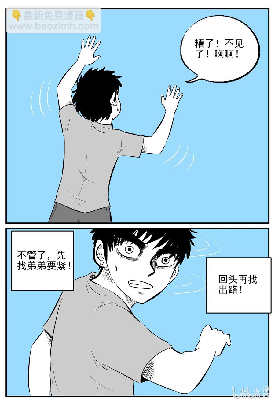 516 红房子-第510话