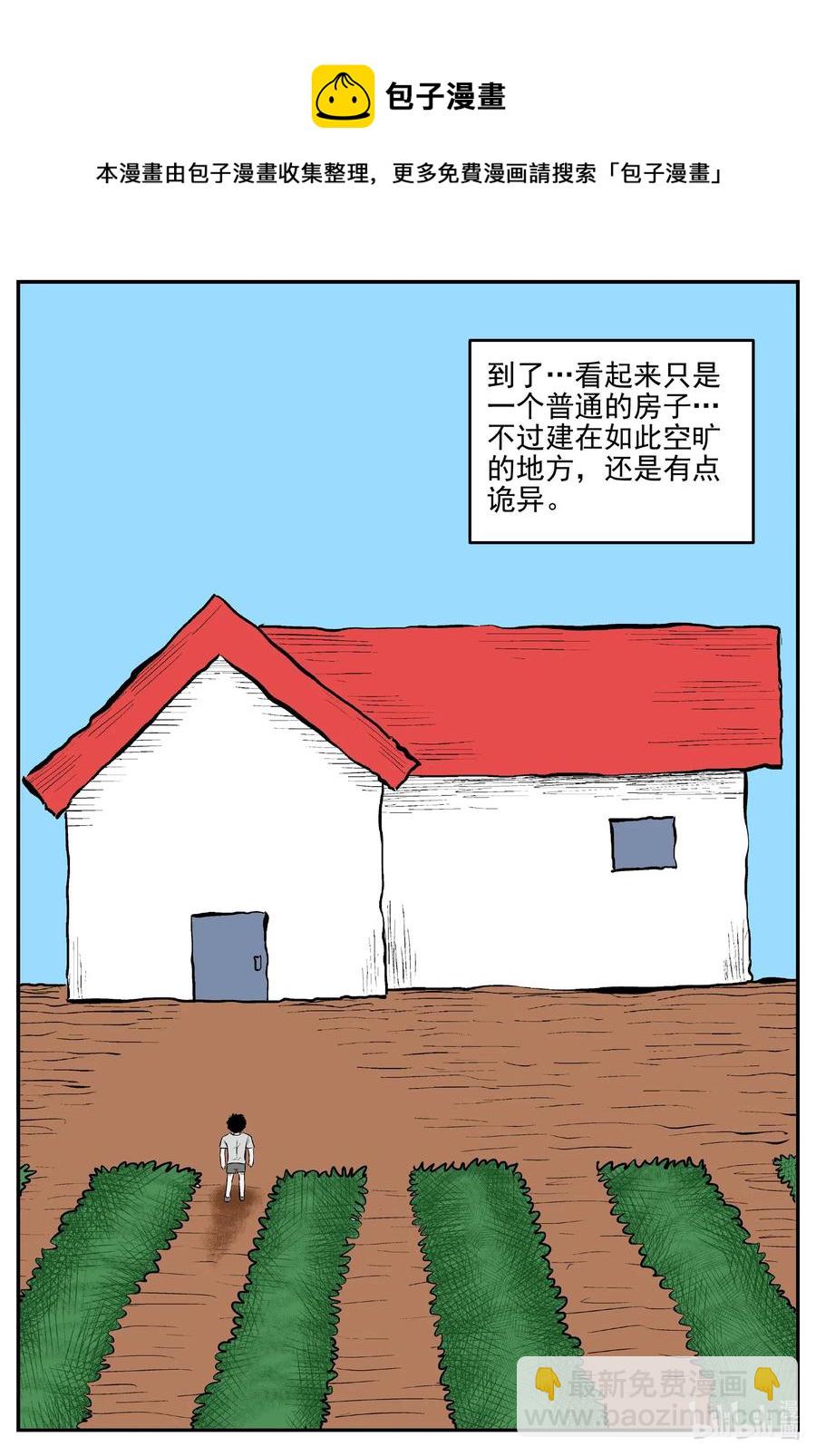 516 红房子-第510话