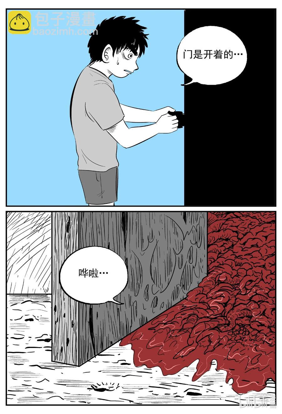 516 红房子-第510话
