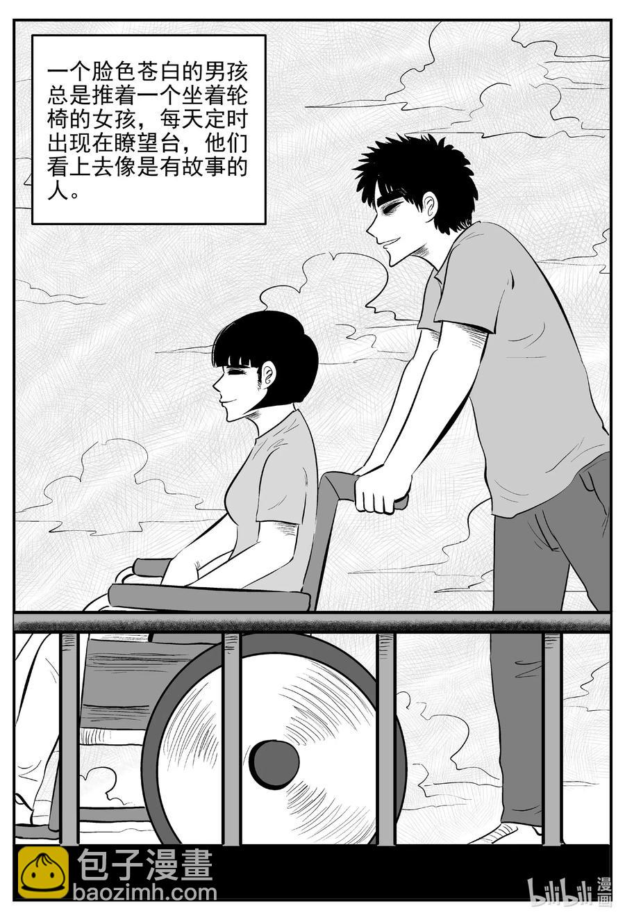 518 幽灵船-第512话