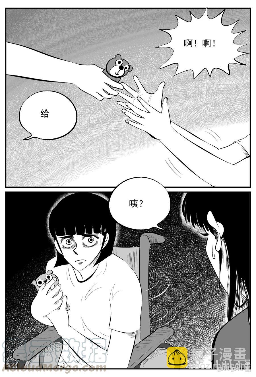 518 幽灵船-第512话