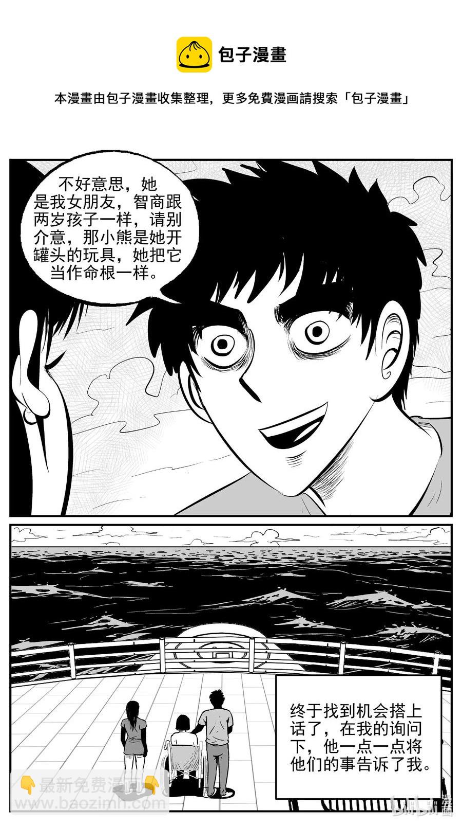 518 幽灵船-第512话