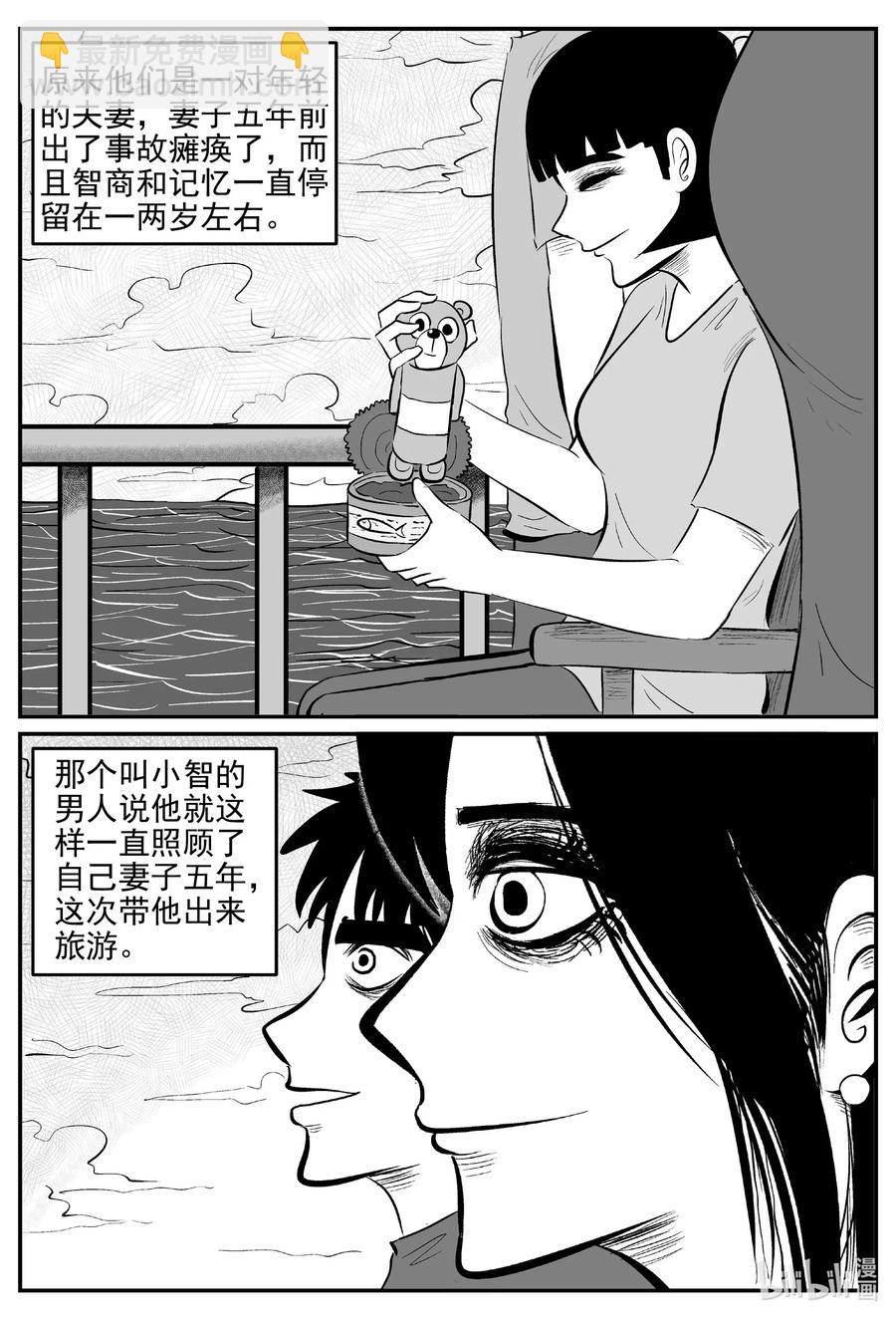518 幽灵船-第512话