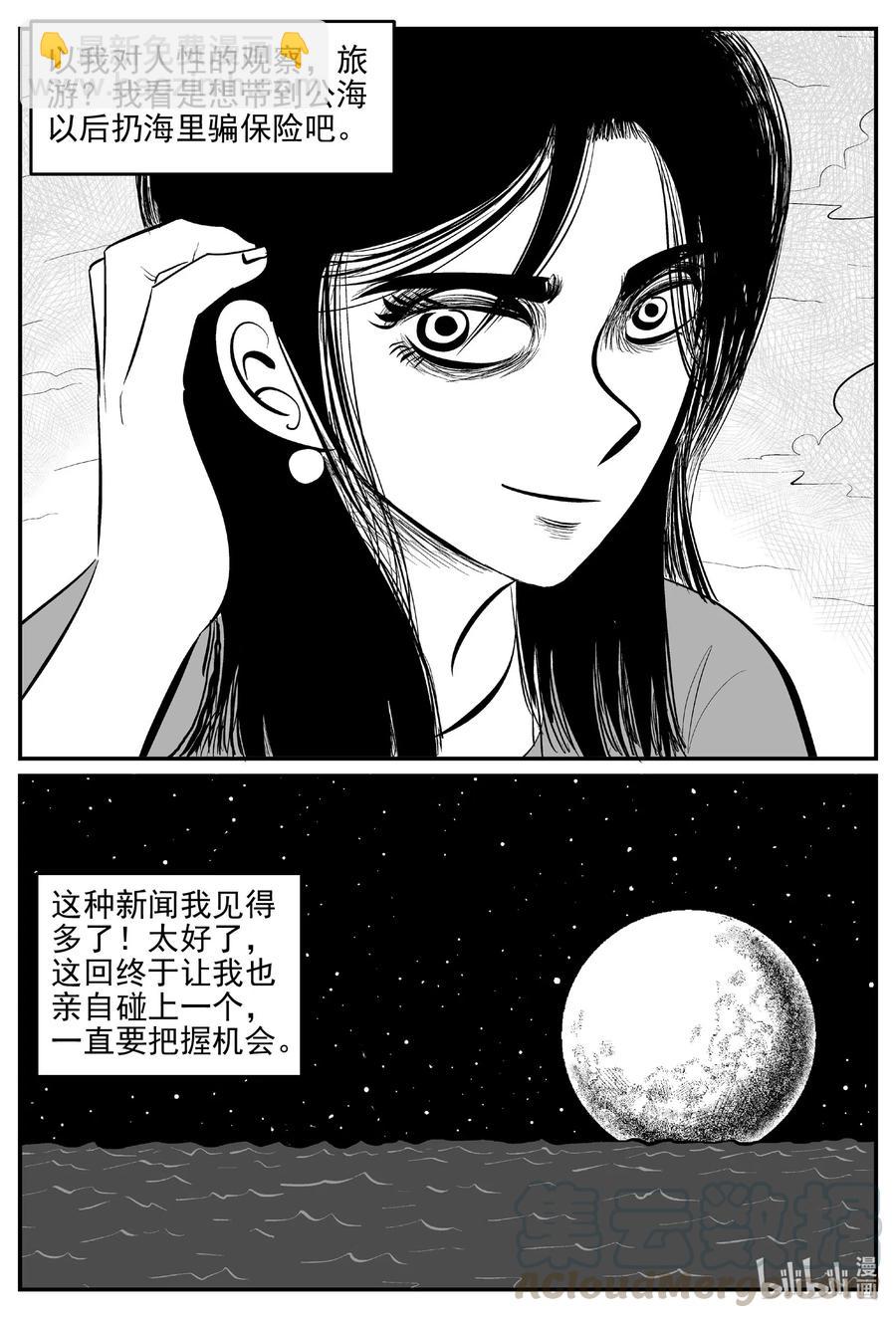 518 幽灵船-第512话