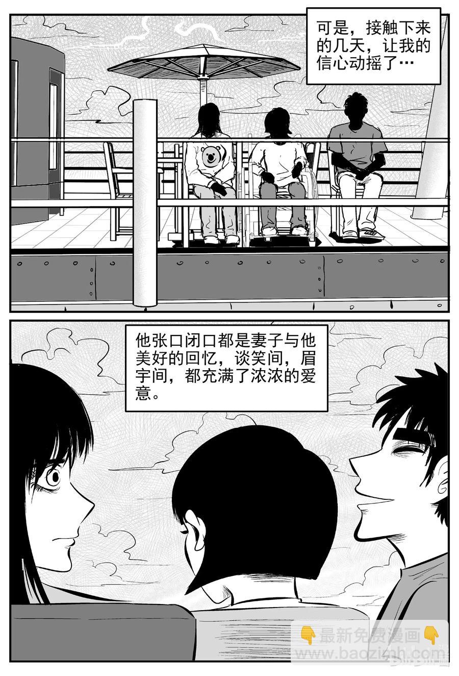 518 幽灵船-第512话
