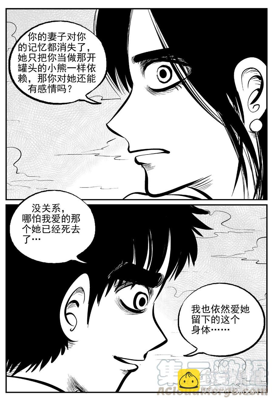 518 幽灵船-第512话
