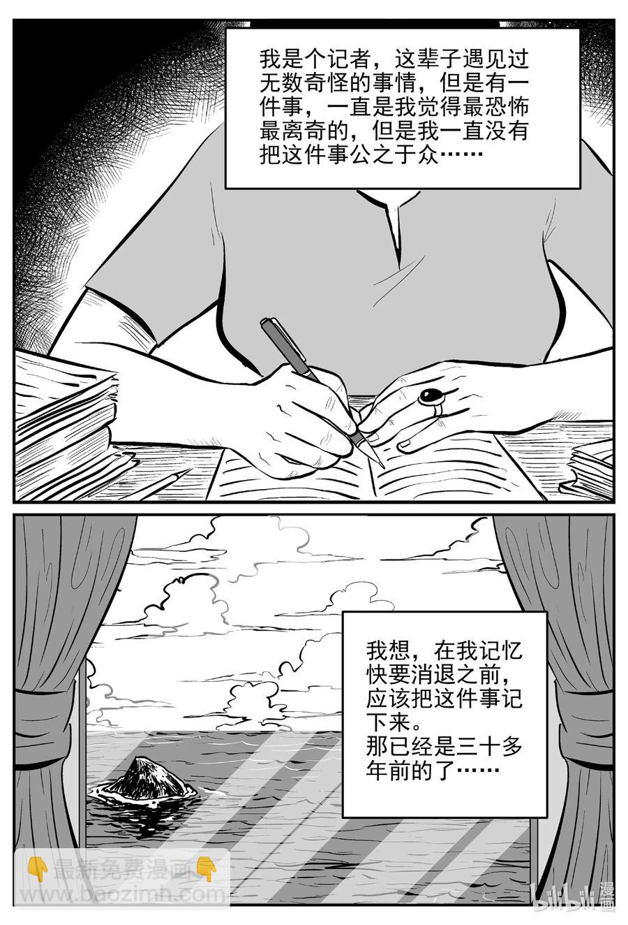 518 幽灵船-第512话