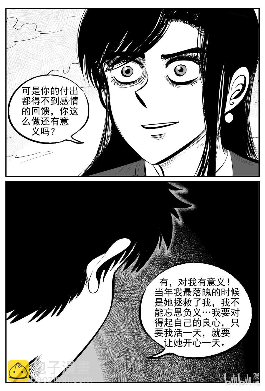 518 幽灵船-第512话