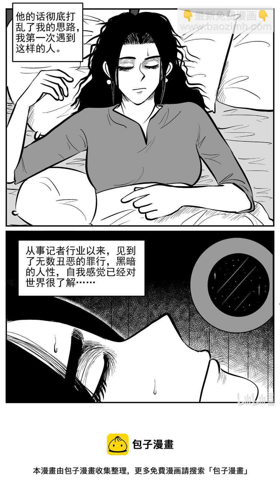 518 幽灵船-第512话