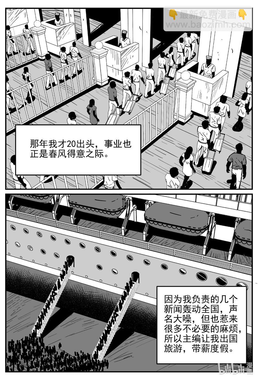518 幽灵船-第512话