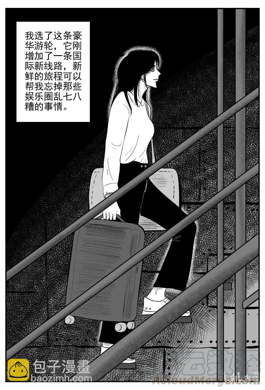 518 幽灵船-第512话