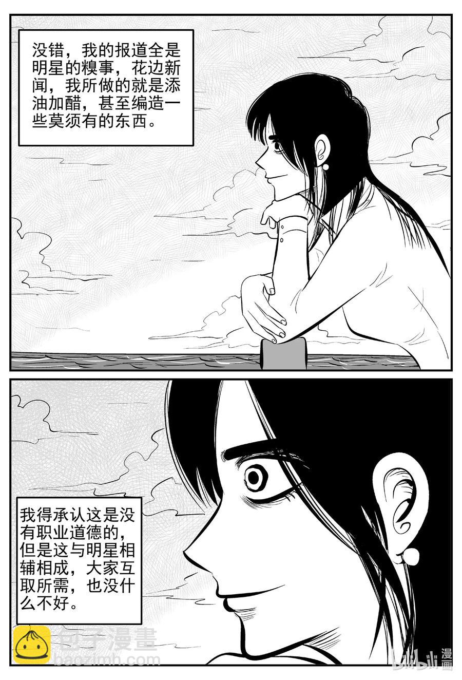518 幽灵船-第512话