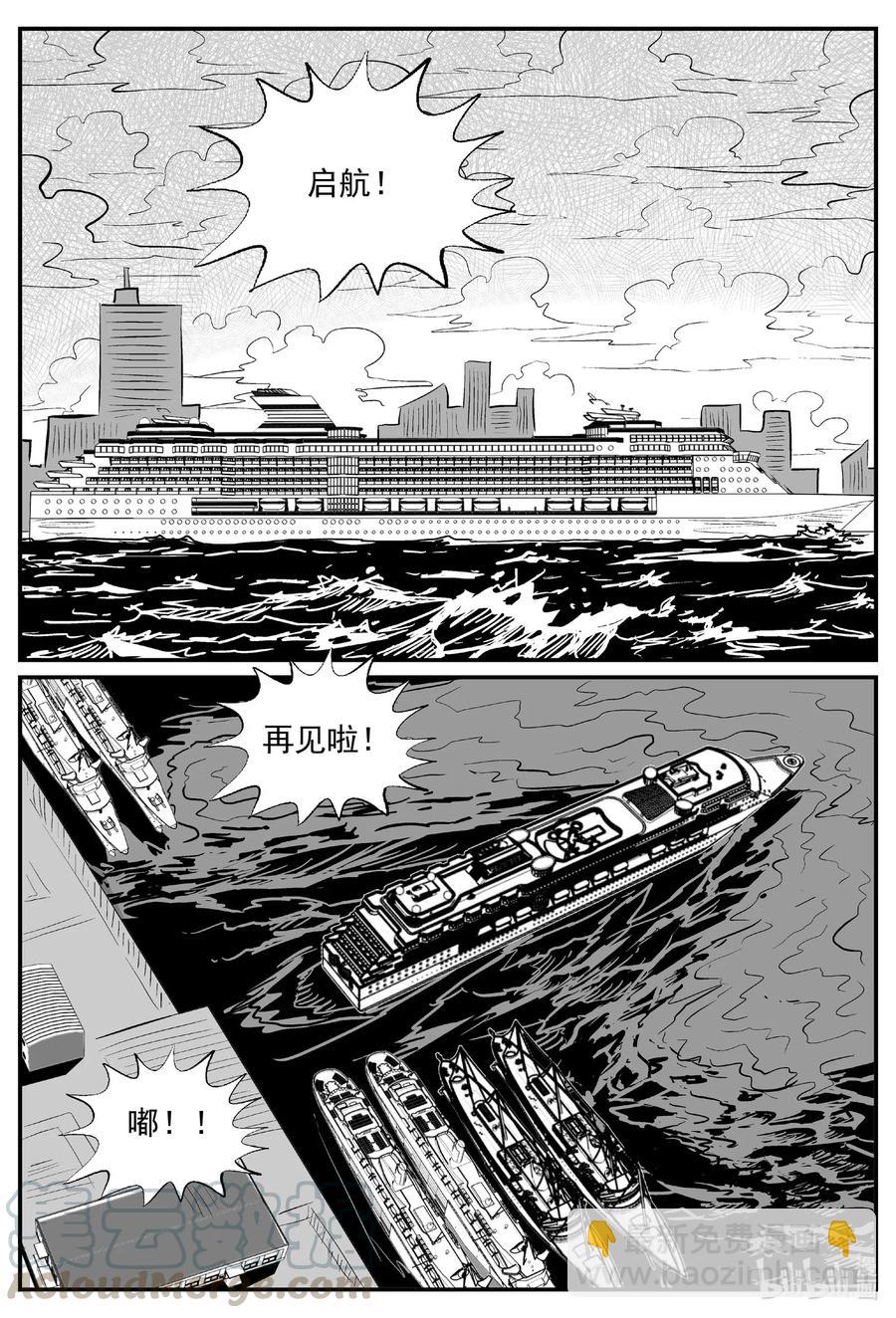 518 幽灵船-第512话