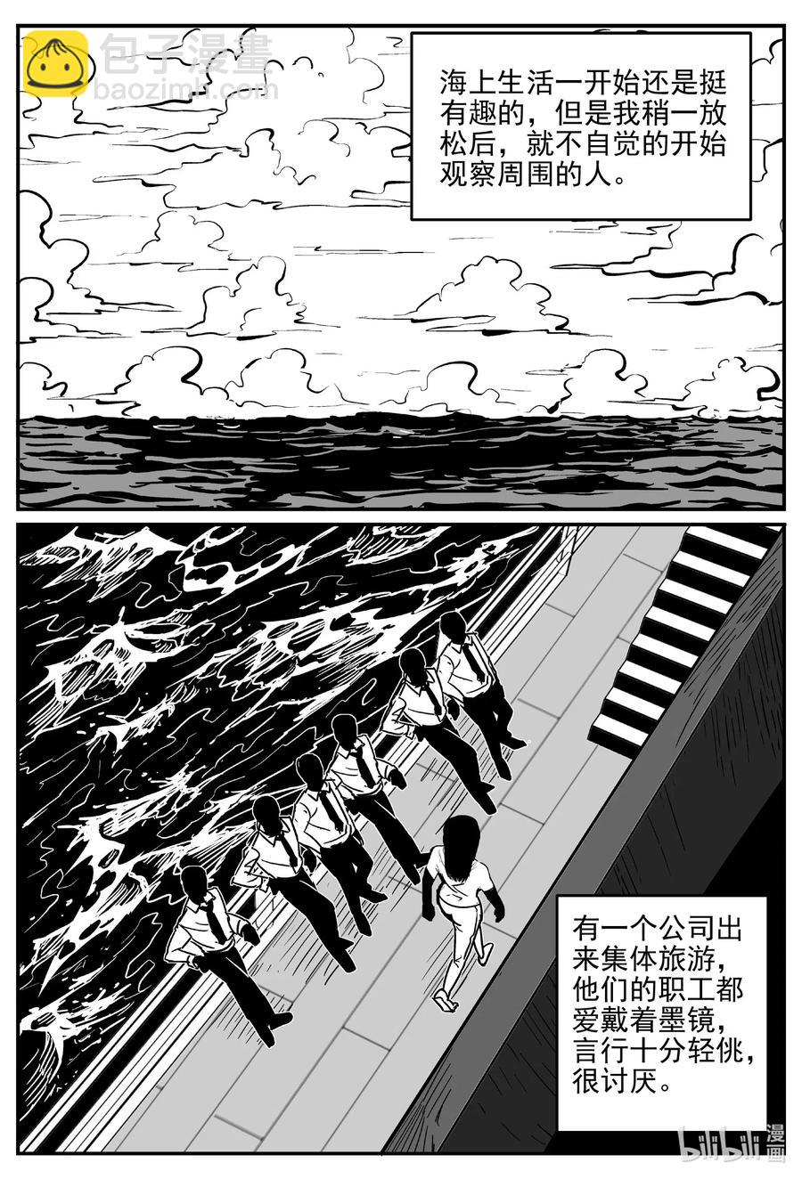 518 幽灵船-第512话