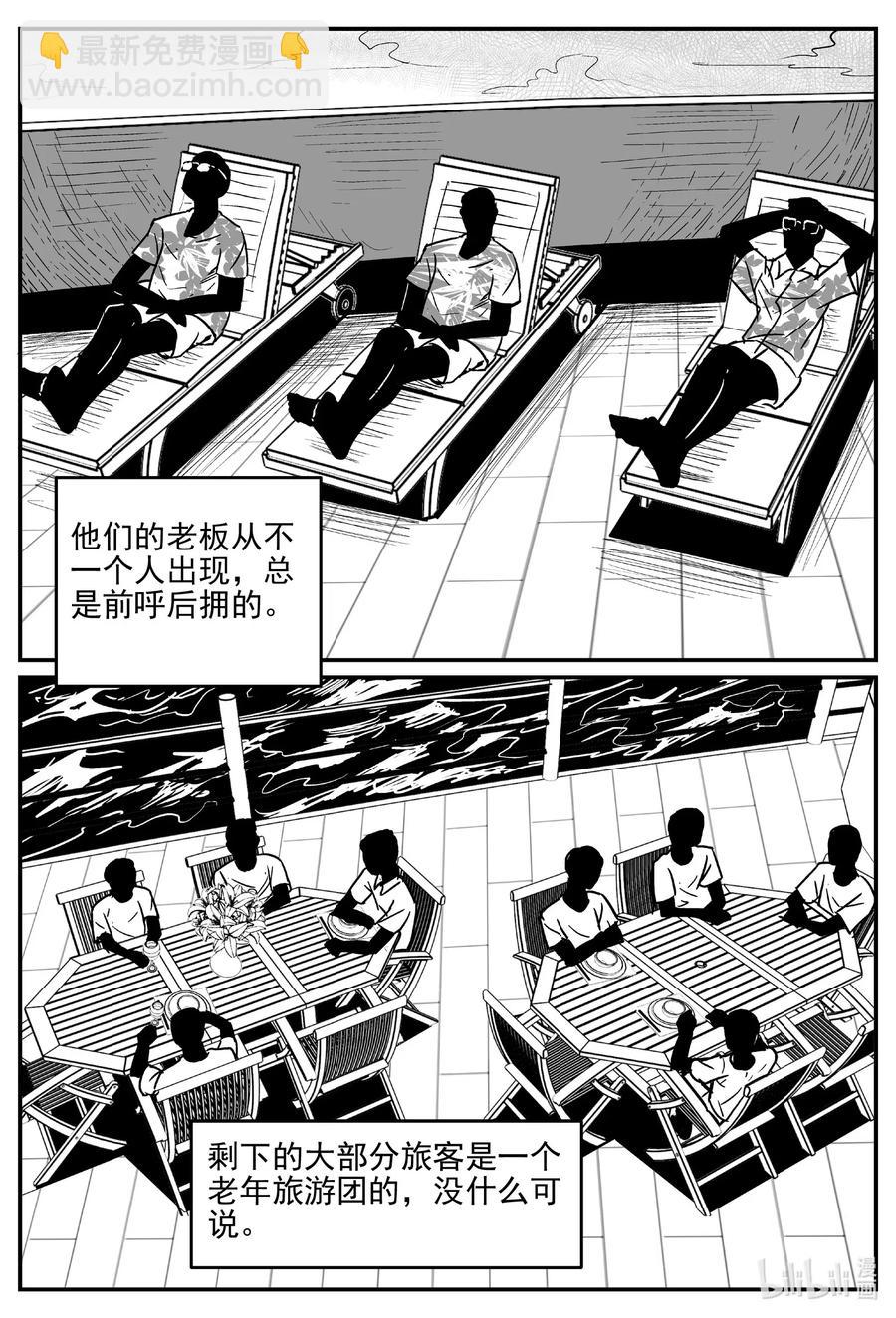 518 幽灵船-第512话