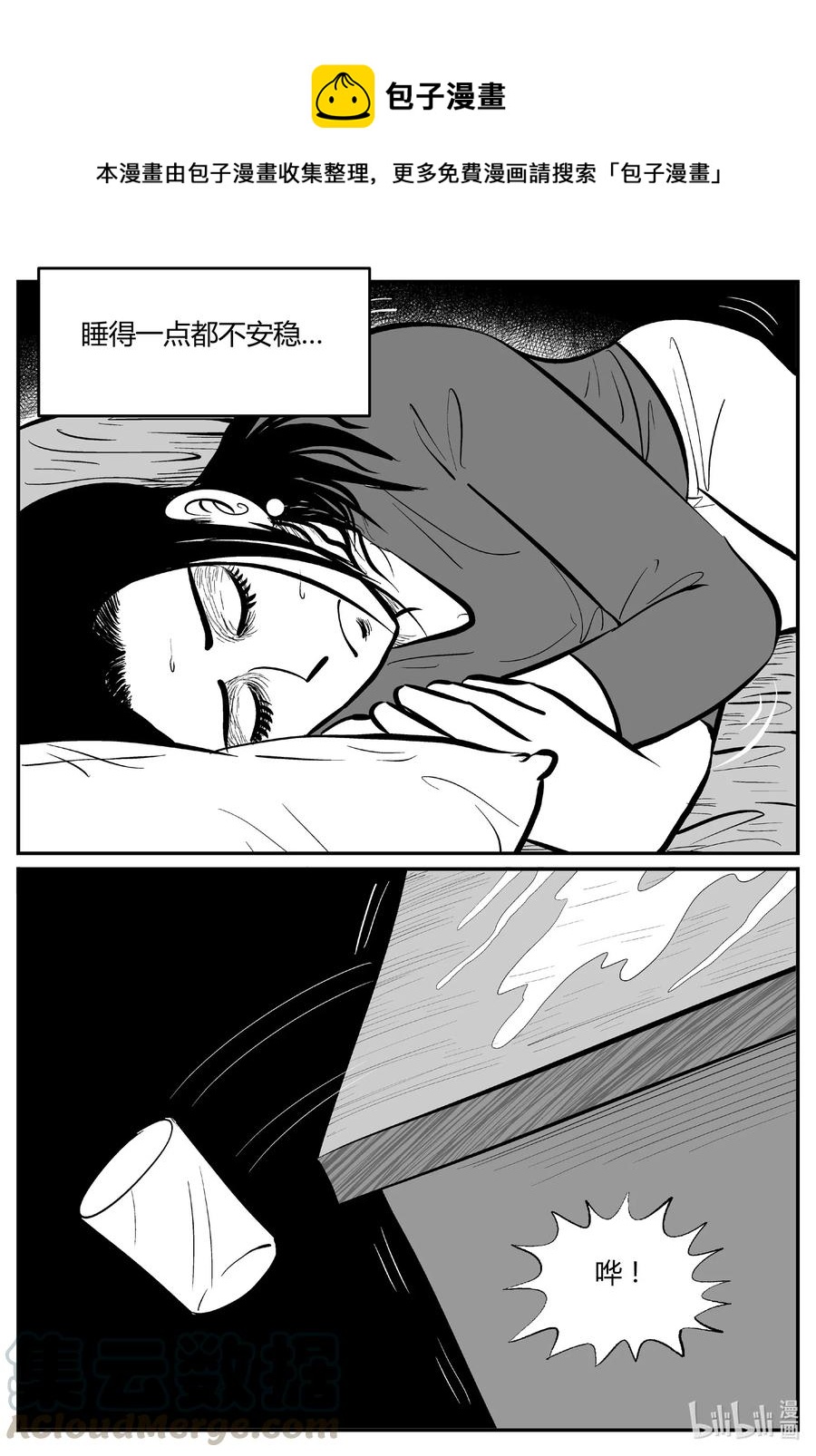 520 幽灵船-第514话