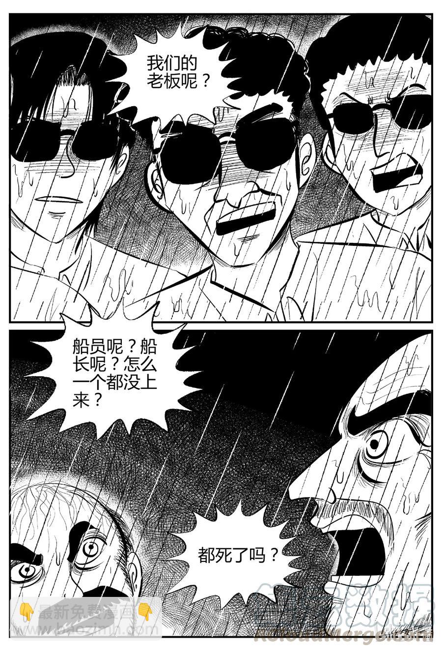 520 幽灵船-第514话