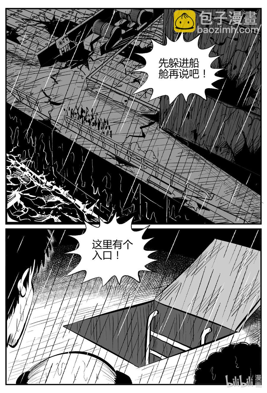 520 幽灵船-第514话