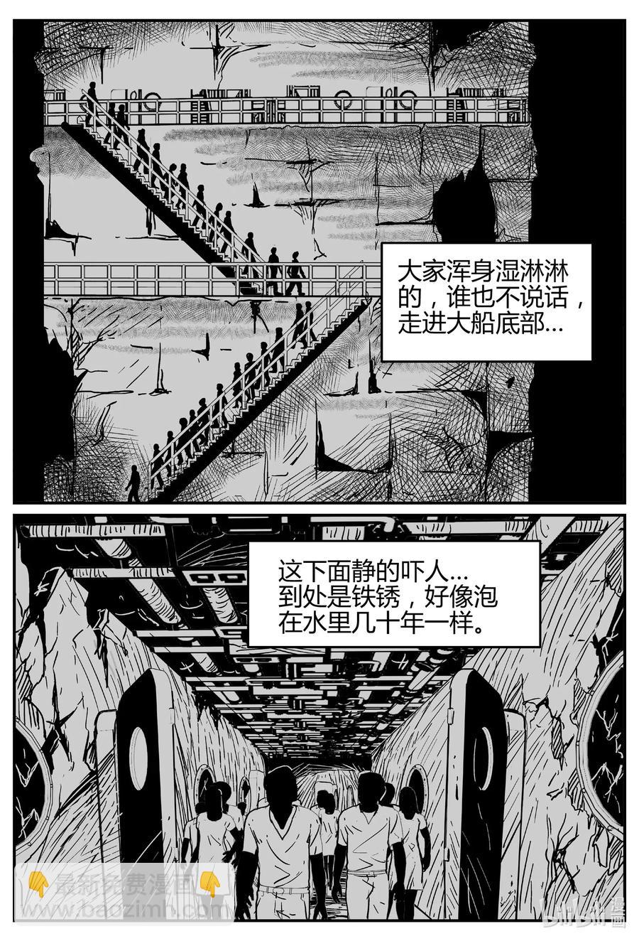 520 幽灵船-第514话