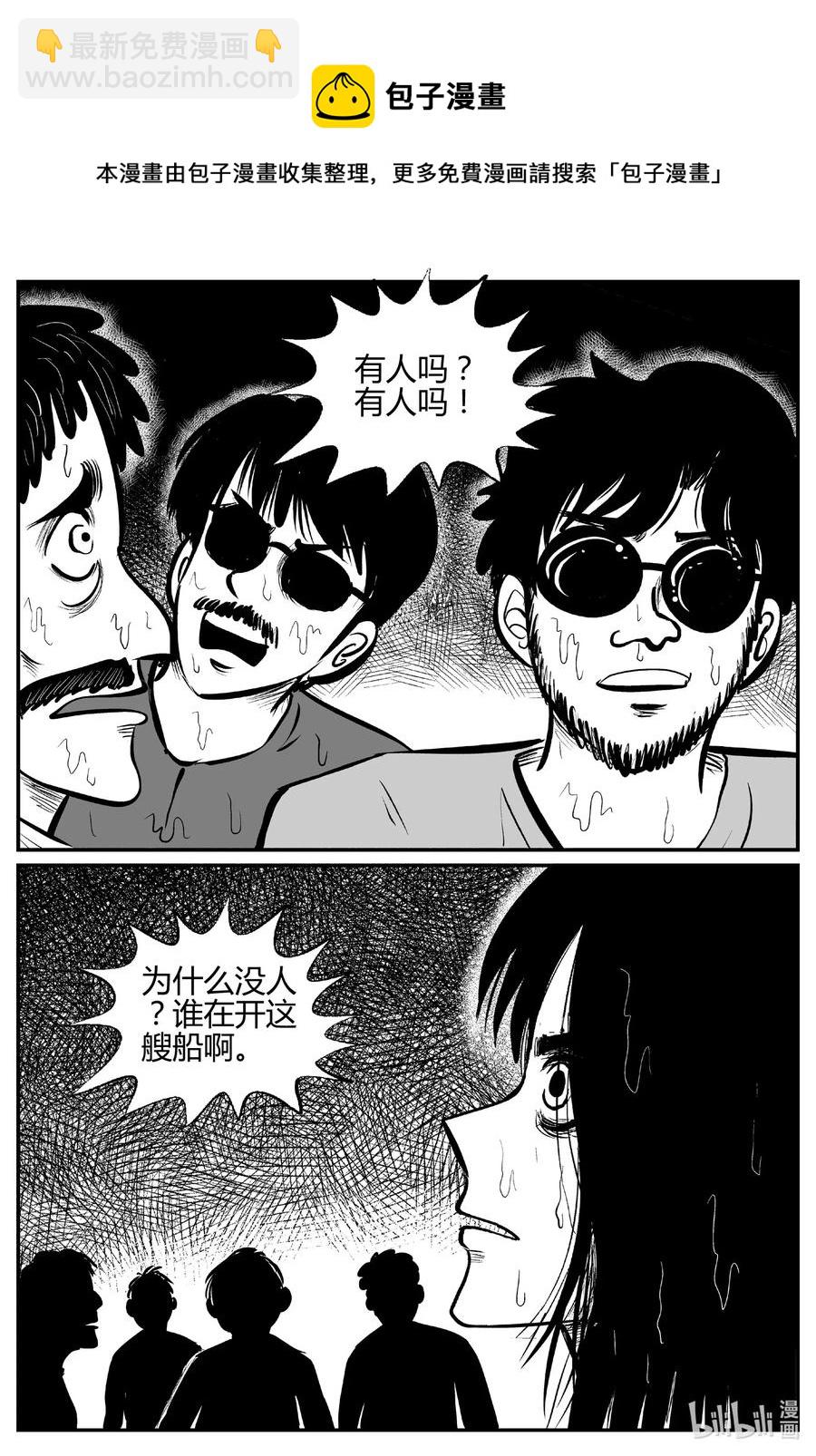 520 幽灵船-第514话