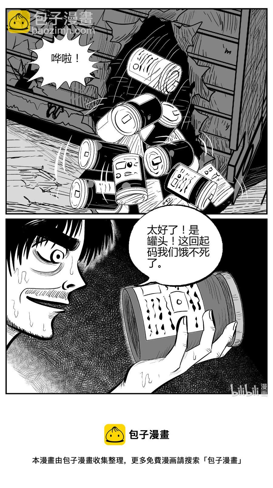 520 幽灵船-第514话