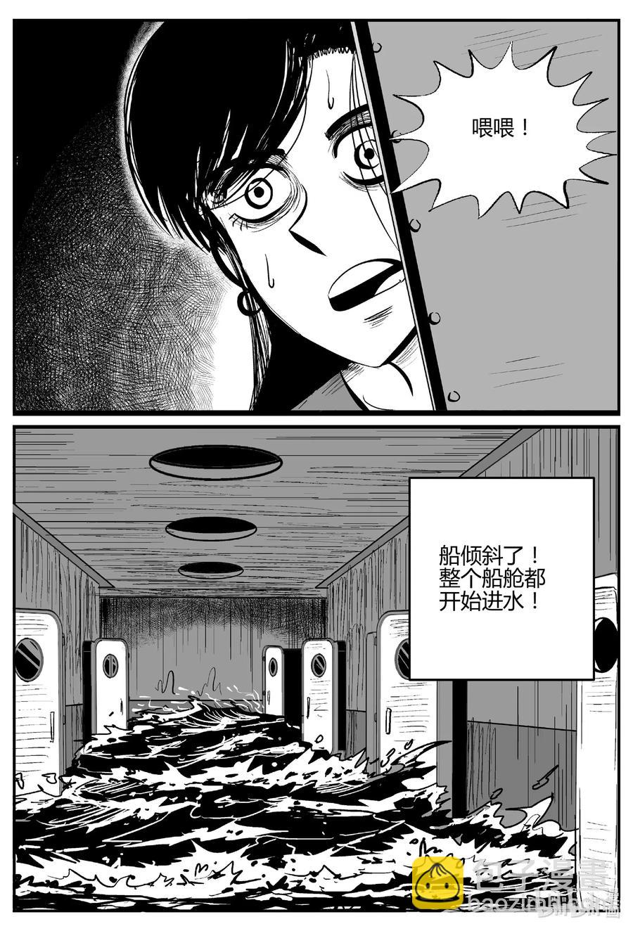 520 幽灵船-第514话