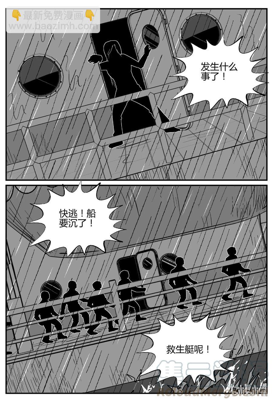 520 幽灵船-第514话